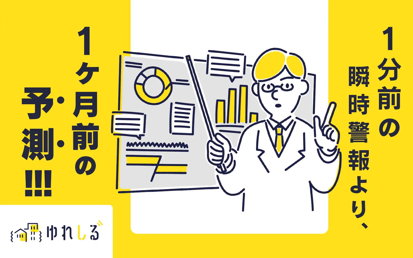 ゆれしる